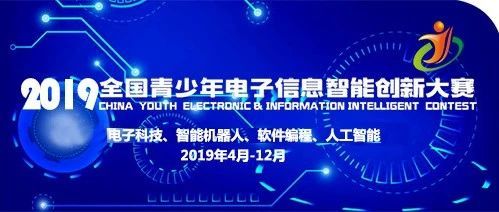 泺喜科教升级版智能运输器在智能运输器开源主题赛中再创佳绩！